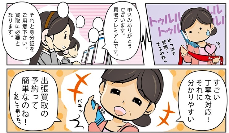 �є甃��b���s���ӂŖє��������������Ă��炤�Ȃ�R�R����ԁI